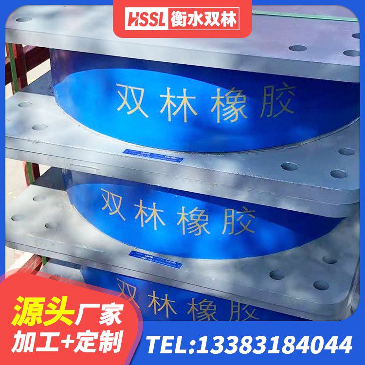 兴化市建筑高阻尼变刚度支座生产厂家 兴化市天然隔震支座 兴化市600的隔震支座 兴化市隔震支座LRB600价格